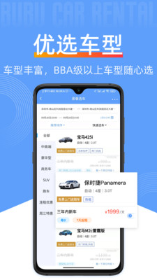 咘咘豪车租赁app