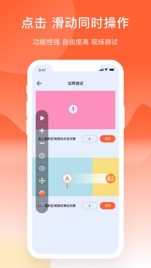 元气点击器app