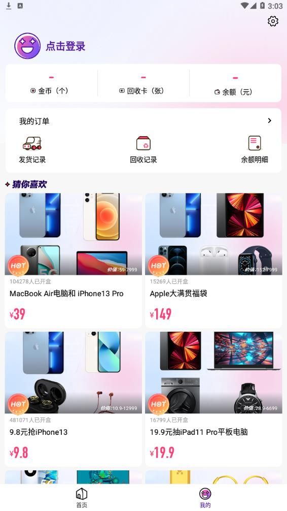 蜜柚集市app