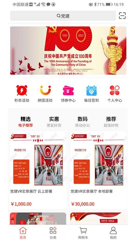 蜜柚集市app