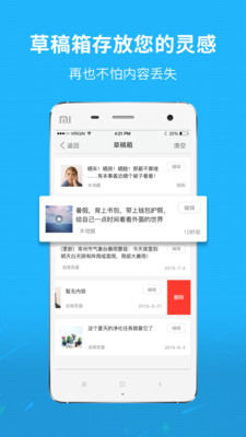 芜湖民生网app