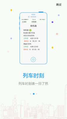 Metro新时代app