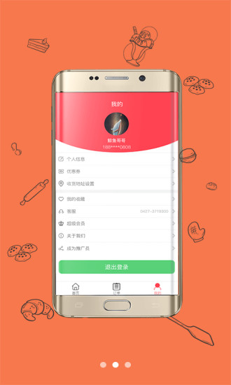 幸福小站app