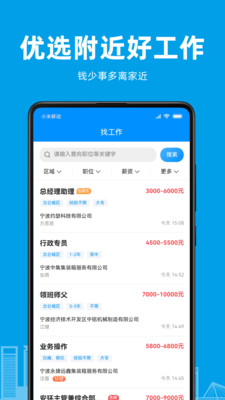 阿拉招聘app