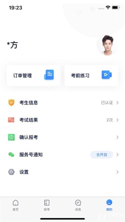 小艺帮app