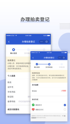 上海国拍app