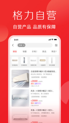 格力董明珠店app