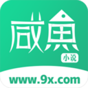 咸鱼小说手机版免费阅读 v1.1.1安卓版	