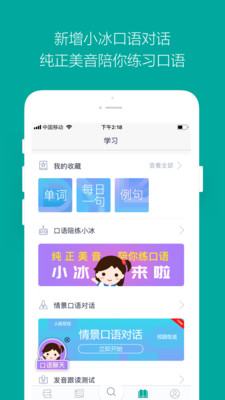 微软必应词典app