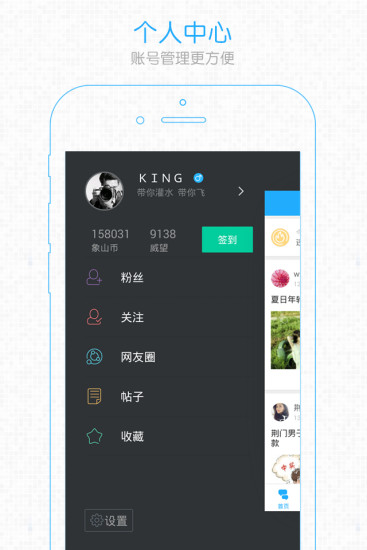 荆门社区网app