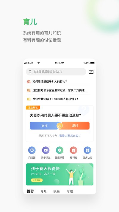 小豆苗app