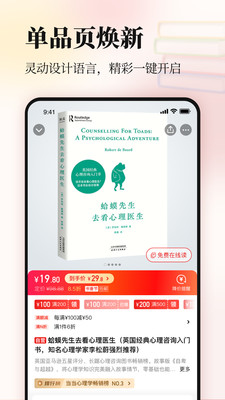 当当网书店购书app