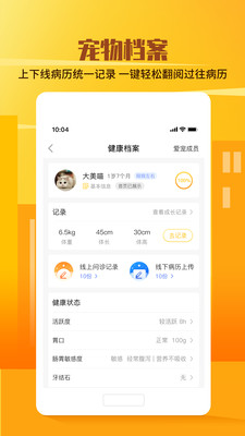 它嗅宠物app