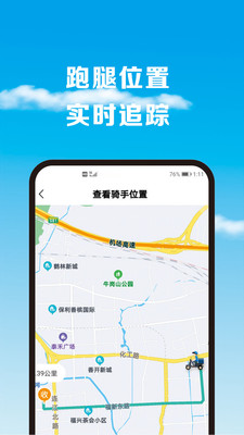 拎达快送app