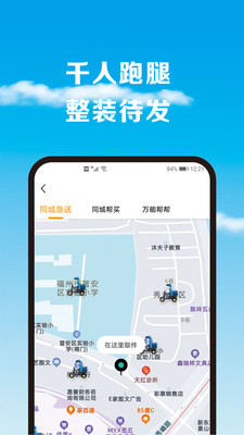 拎达快送app