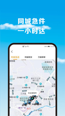 拎达快送app