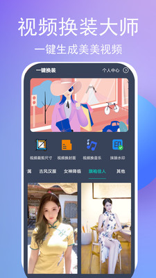 一键换脸app