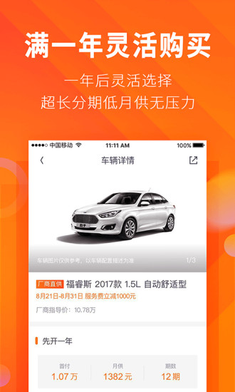 毛豆新车网app