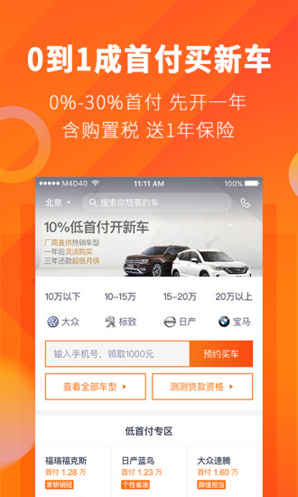 毛豆新车网app