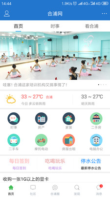 合浦网app