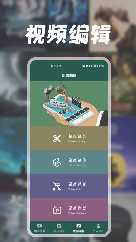 兔子剪辑app