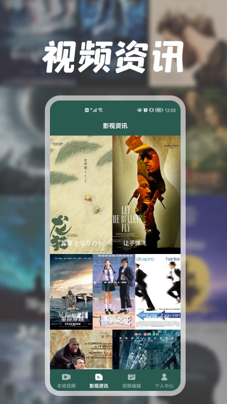 兔子剪辑app