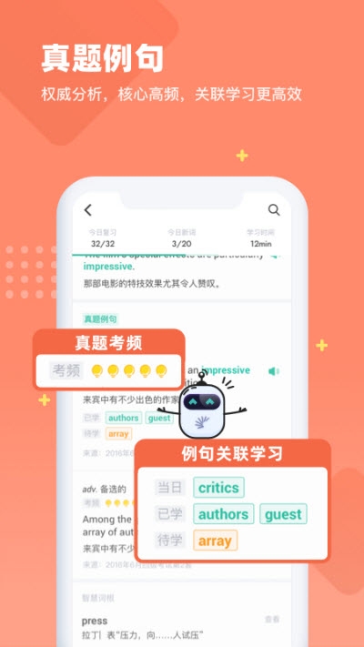 扇贝单词app