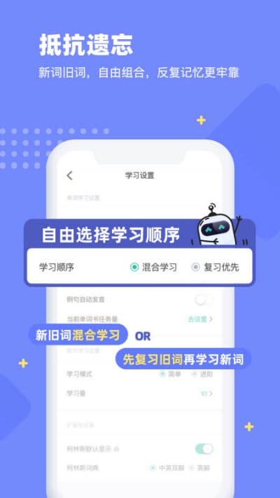 扇贝单词app