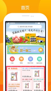 农一网app