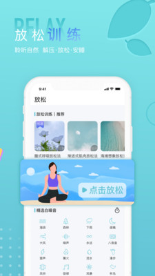 小梦睡眠app