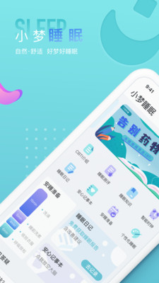 小梦睡眠app