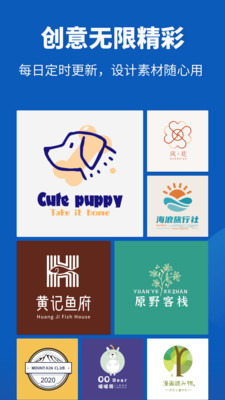 Logo设计助手app