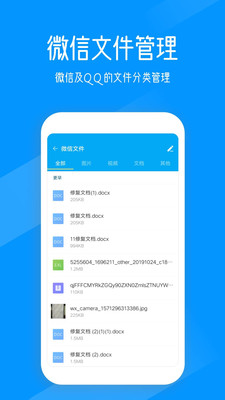 奇信文件管家app