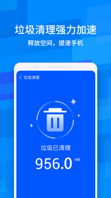 鲁大师降温神器app