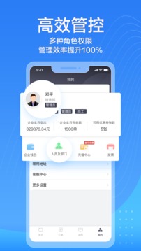 货拉拉企业版app