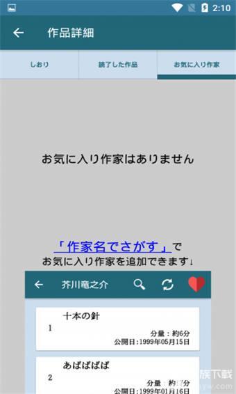 青空文库app