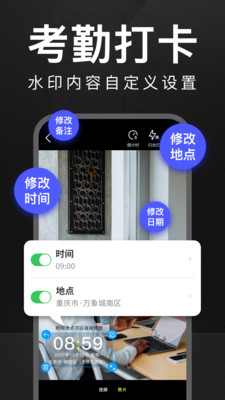 万能水印相机app