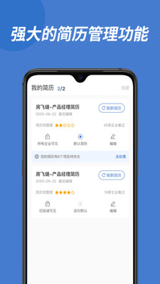 广西人才网app