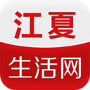 江夏生活网手机版 v2.6.1安卓版