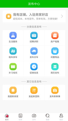 江夏生活网app