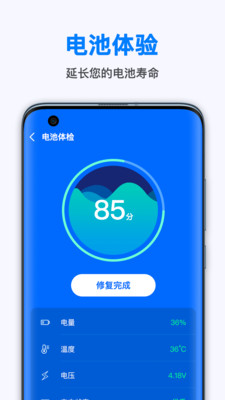 极快省电王app