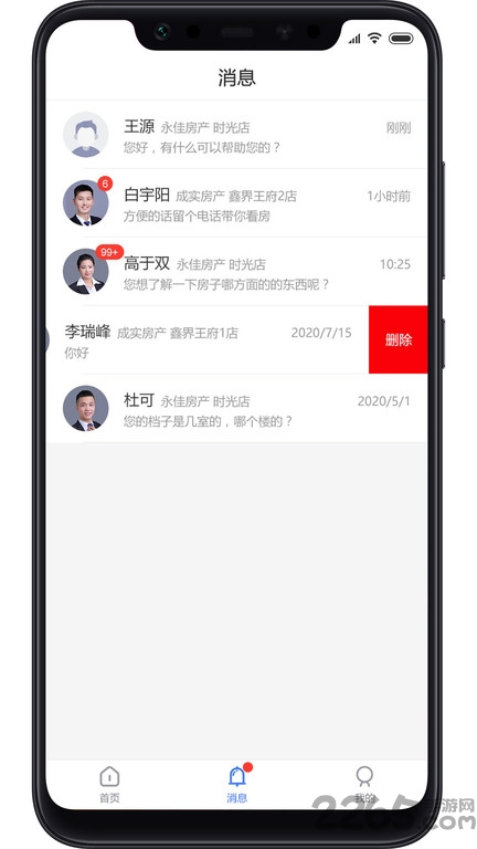 找房邦app