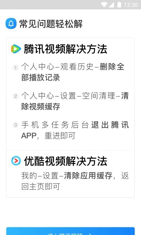 净网大师app