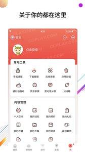 虫虫助手app