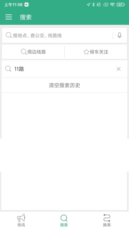 淮阳行app