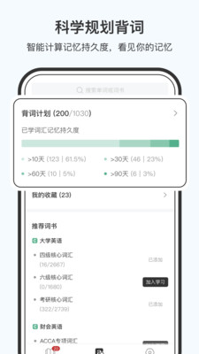 小吉背单词app