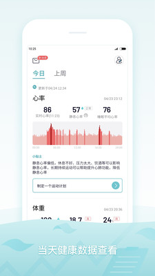 米动健康app