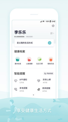 米动健康app