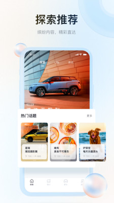 吉利汽车app