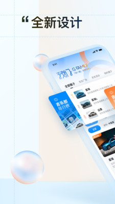 吉利汽车app